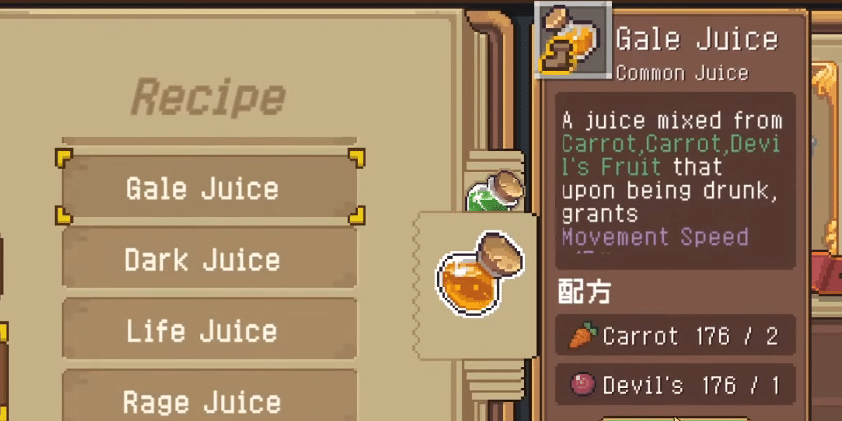 Soul Knight Prequel Gale Juice