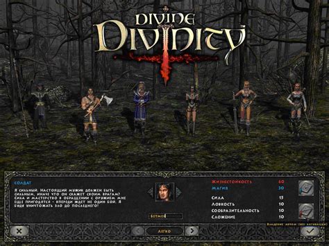 Divine Divinity fonctionne comme un bambin dans la mélasse sur votre système Windows ?